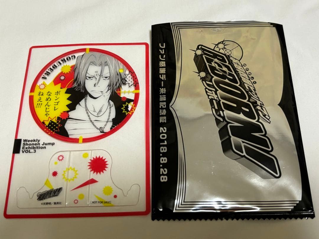 REBORN ジャンプ展 ファン感謝デー 入場特典 獄寺隼人