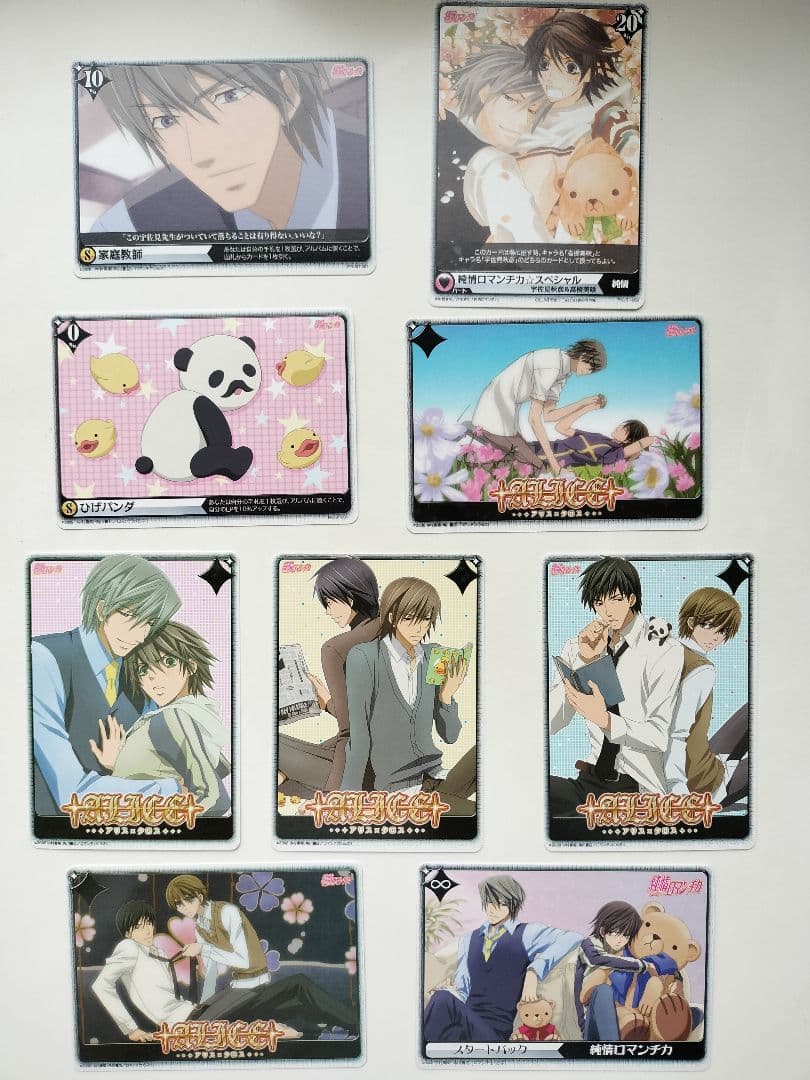 純情ロマンチカ　アリス×クロス　トレーディングカード　コンプリート　150枚