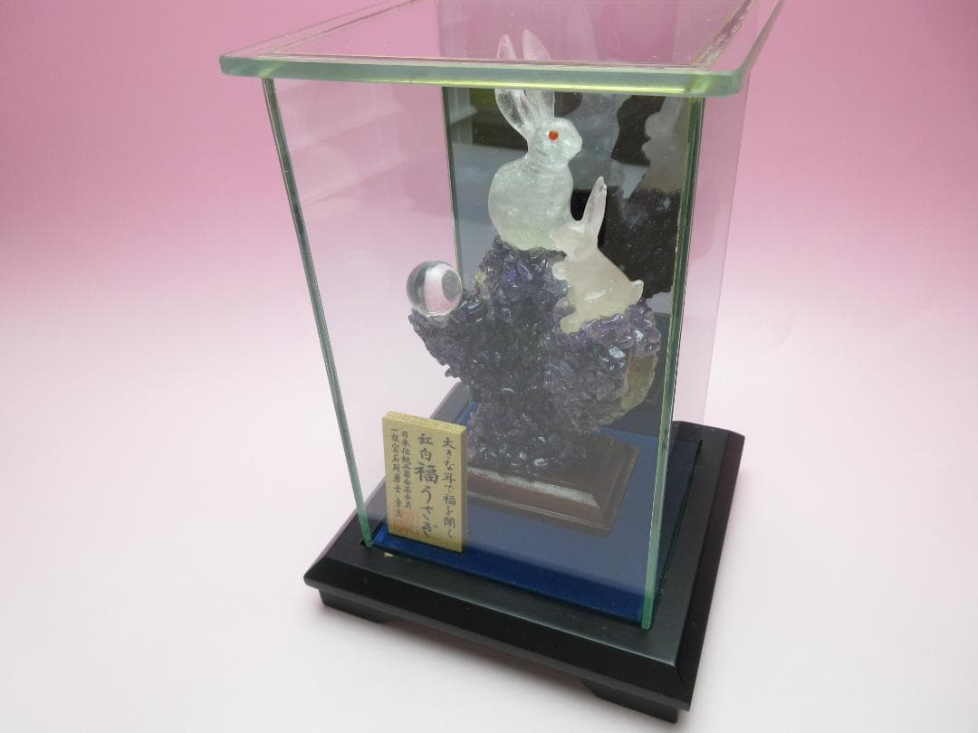 甲州水晶 河野潔 章玉 大きな耳で福を聞く 紅白福うさぎ70523