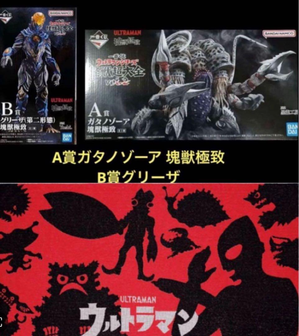 一番くじ ウルトラマンシリーズ 怪獣超大全 vol.2 【未開封】A賞B賞C賞