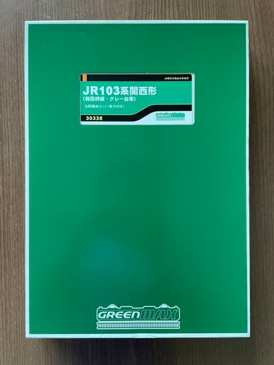 グリーンマックス　JR103系関西形　和田岬線　グレー台車