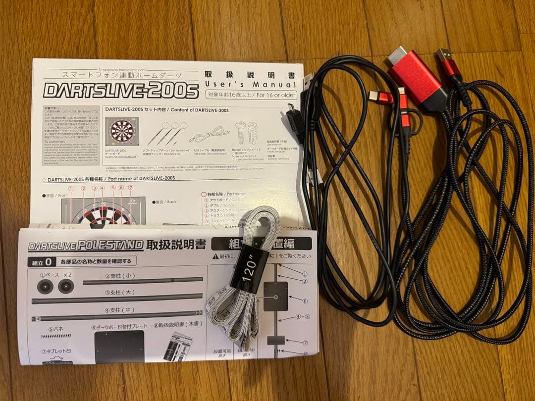 DARTSLIVE200s ダーツボード ポールセット