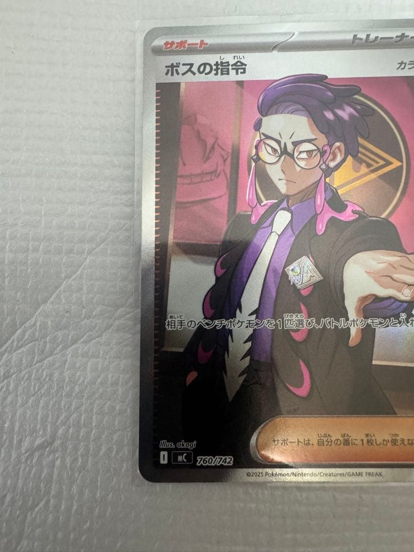 ボスの指令 カラスバ　sr ポケモンカード