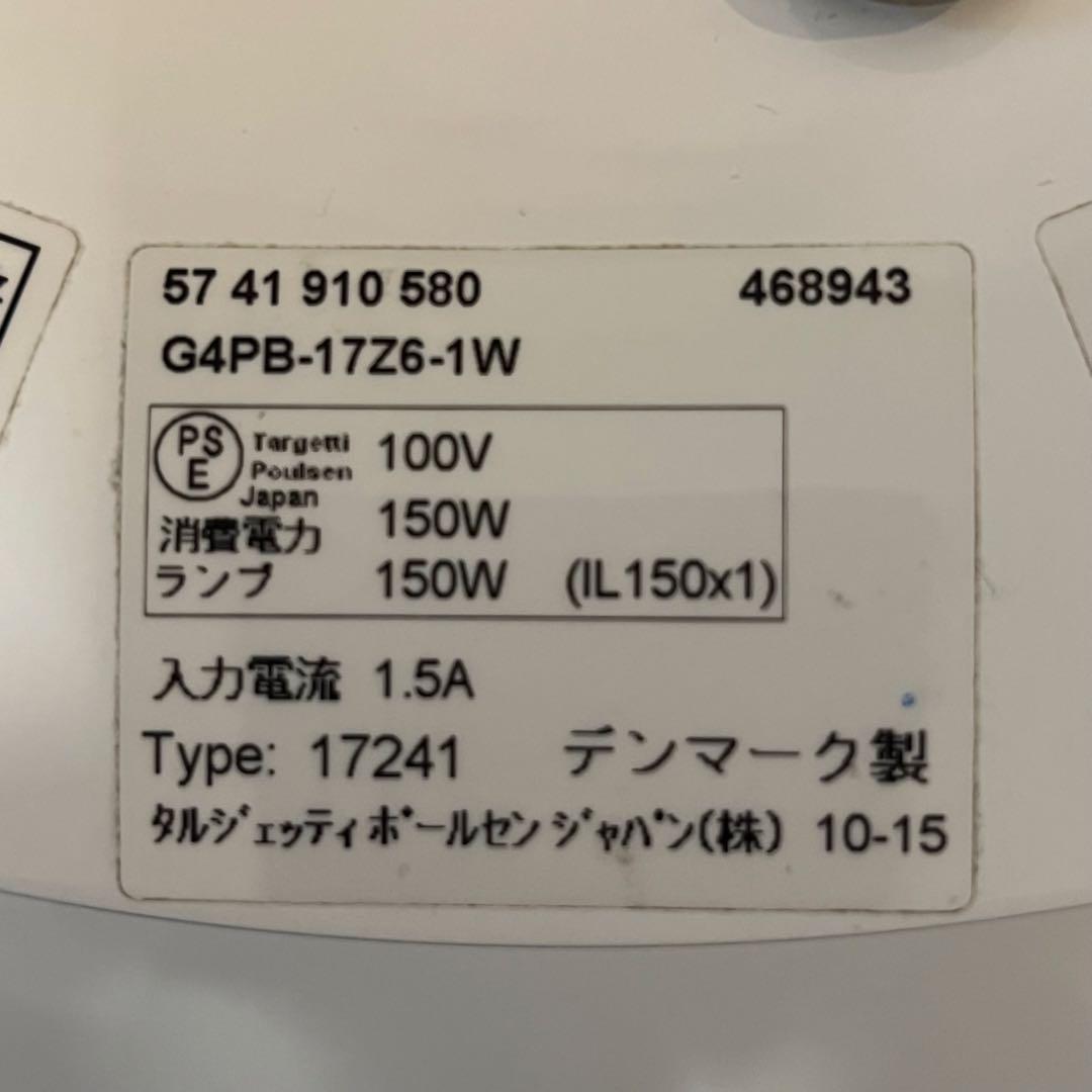 T*7様 PH50（PH5 50周年モデル）ココナッツホワイト