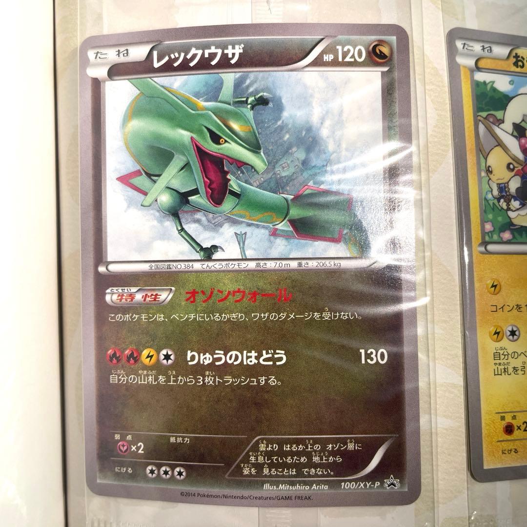 【特典カード未開封】ポケモンカードゲーム イラストコレクション