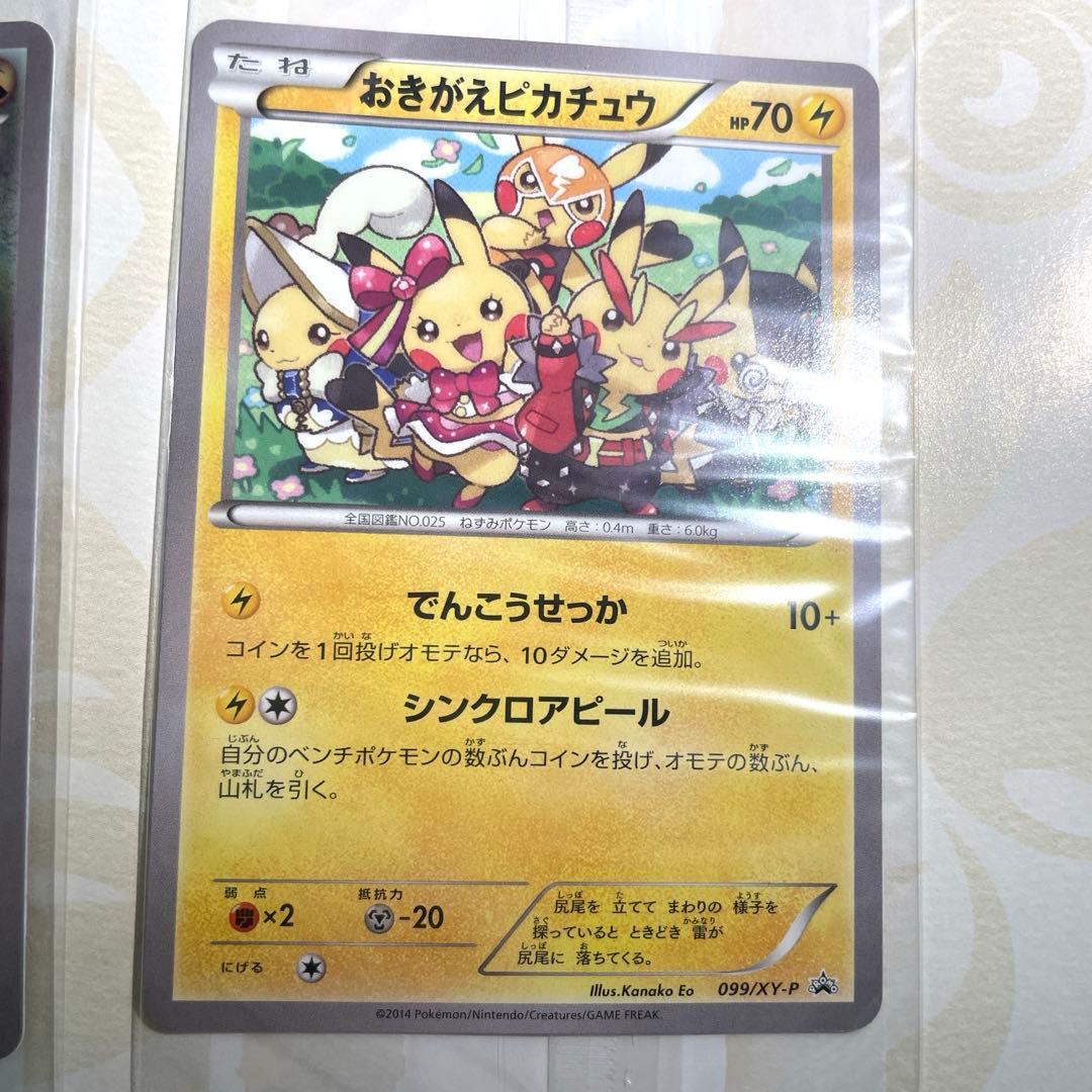 【特典カード未開封】ポケモンカードゲーム イラストコレクション