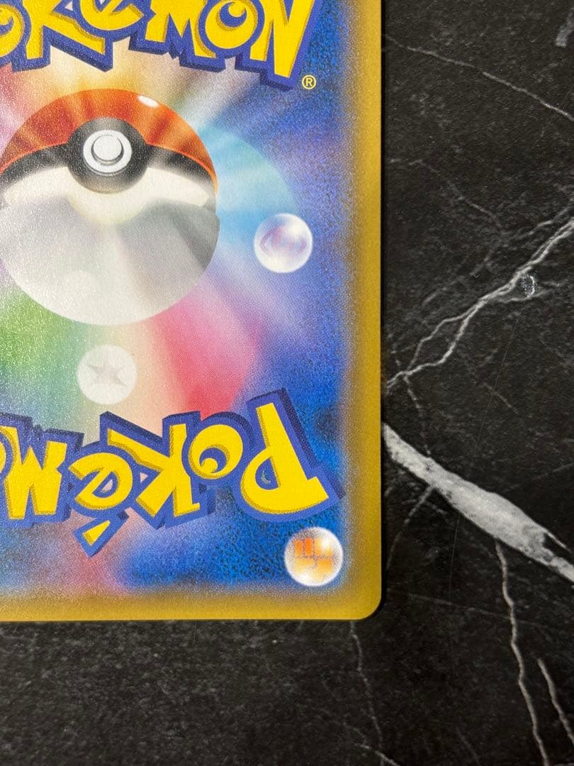 ミュウツー&ミュウGX SR 098/094