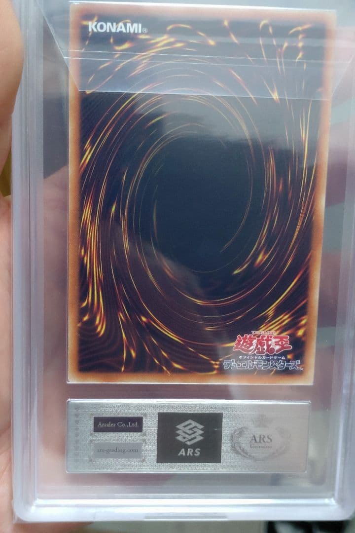 20th 銀文字 エラー 巨大戦艦 ブラスターキャノン・コア 遊戯王