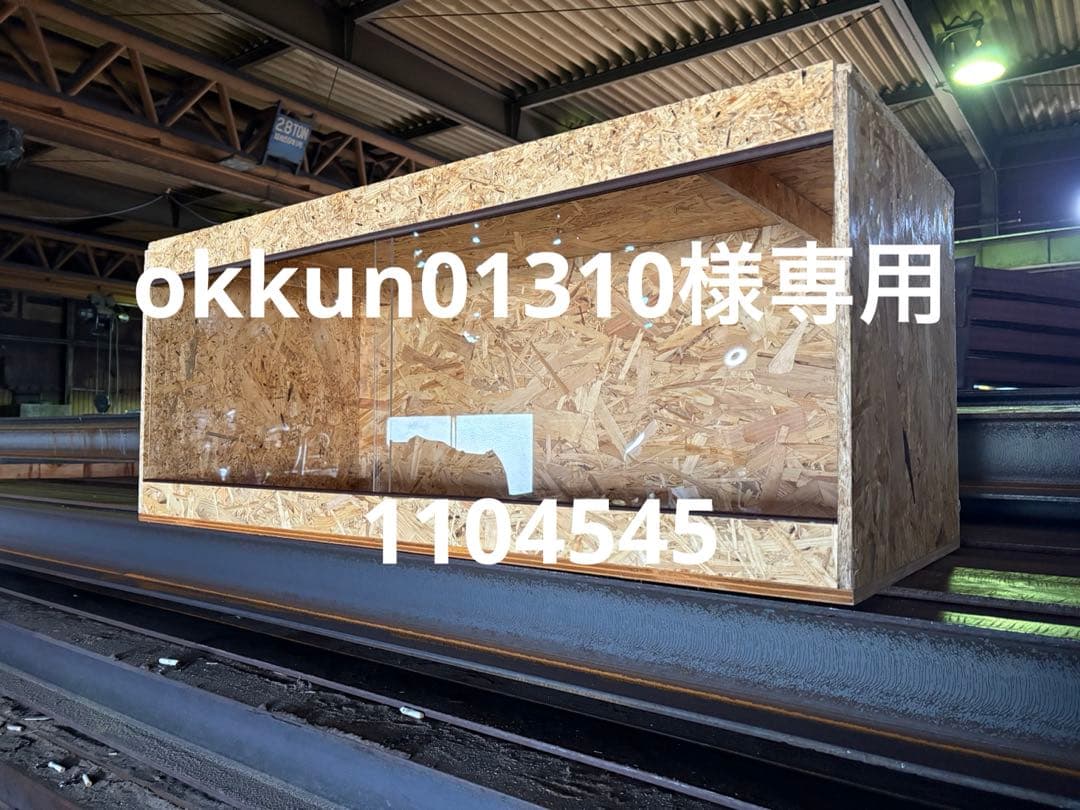 okkun01310　1104545