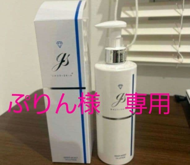 ぷりん　TAラージボトル・エクラリバイブ