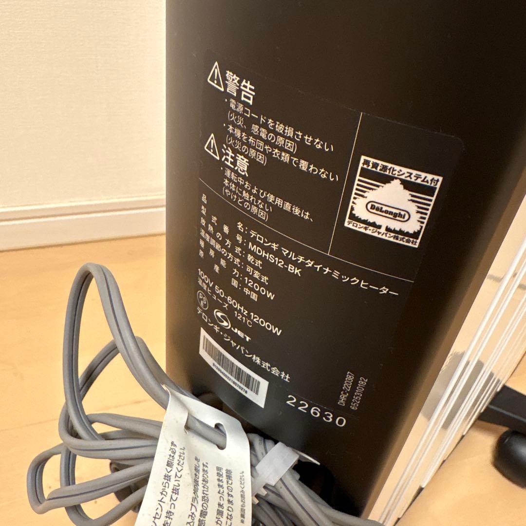 De'Longhi デロンギ　マルチダイナミックヒーター　オイルヒーター本体のみ