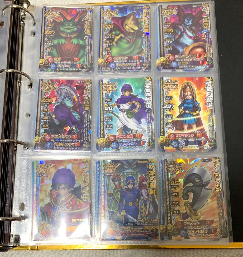 た*し様 ドラゴンクエストモンスターバトルロード　コンプリートアルバム　カード3
