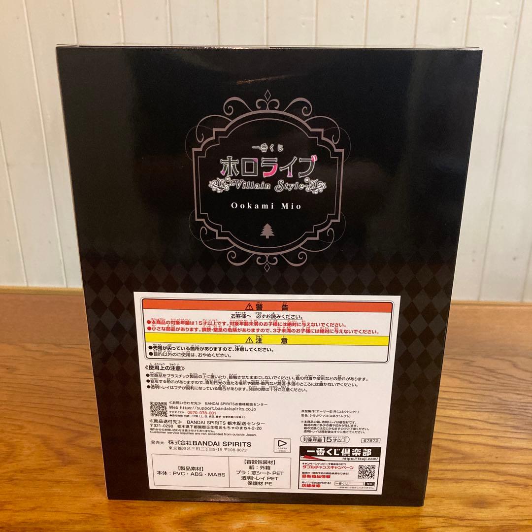 レ*イ様 ホロライブ 大神ミオ 7点セット