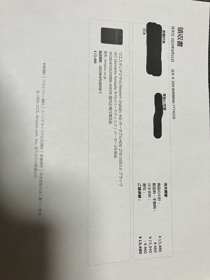 ウェスタンデジタル ポータブルHDD 2T USB3.0 新品未開封未使用