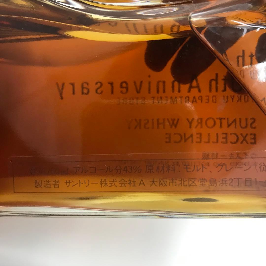 サントリー 東急デパート50th anniversaryEXCELLENCE