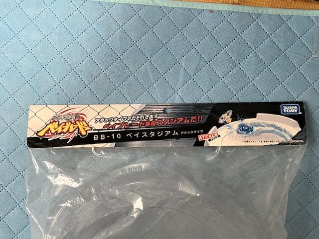 【未開封】メタルファイトベイブレードBB-10 ベイスタジアム アタックタイプ