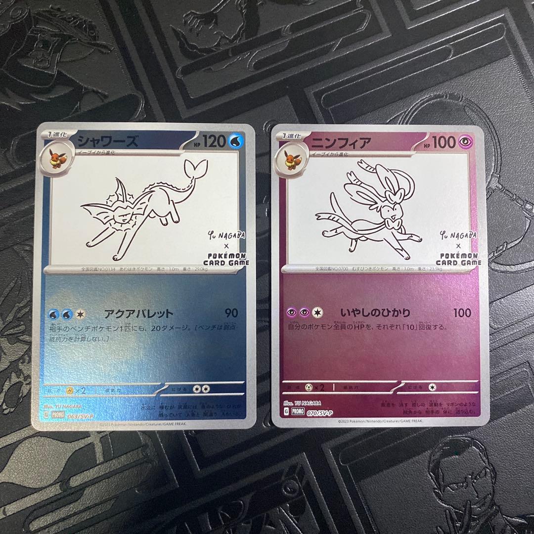 【美品】長場雄 ブイズ プロモパック YU NAGABA 9種類コンプセット