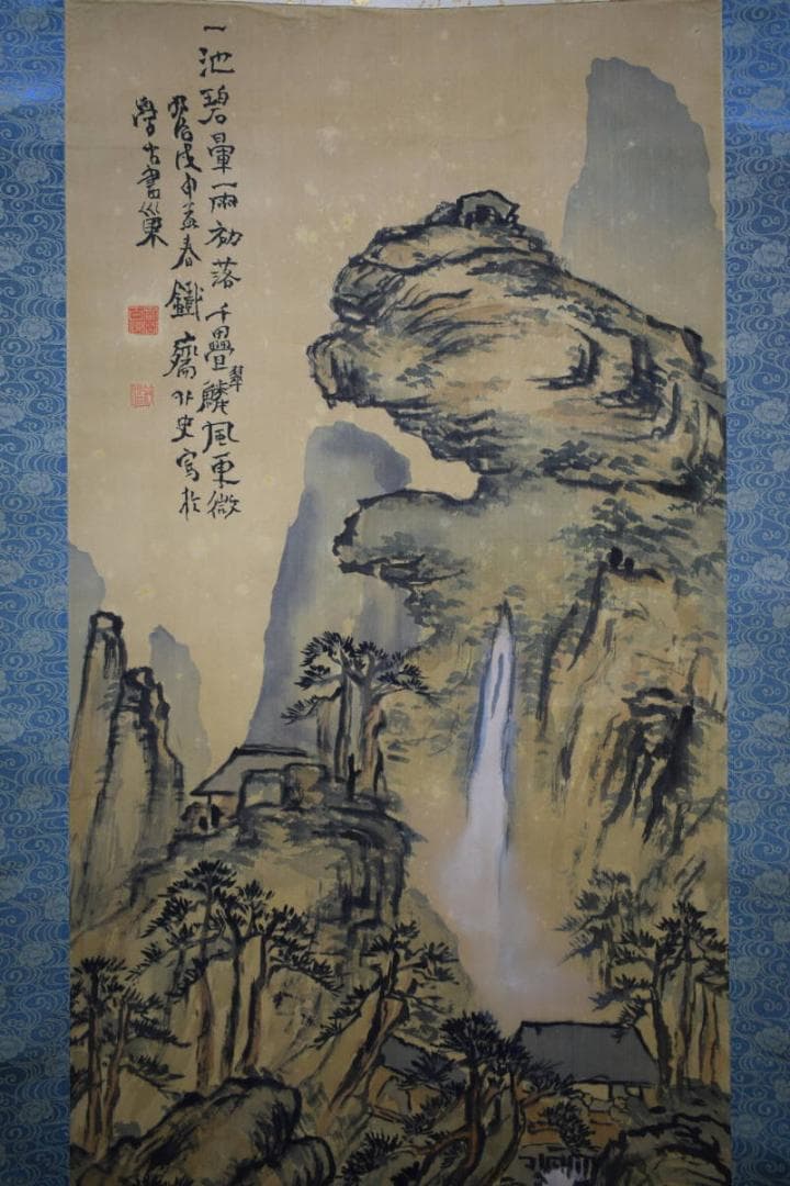複製/富岡鉄斎/松山山水画賛/山水人物画賛/工芸/布袋屋掛軸HG-437