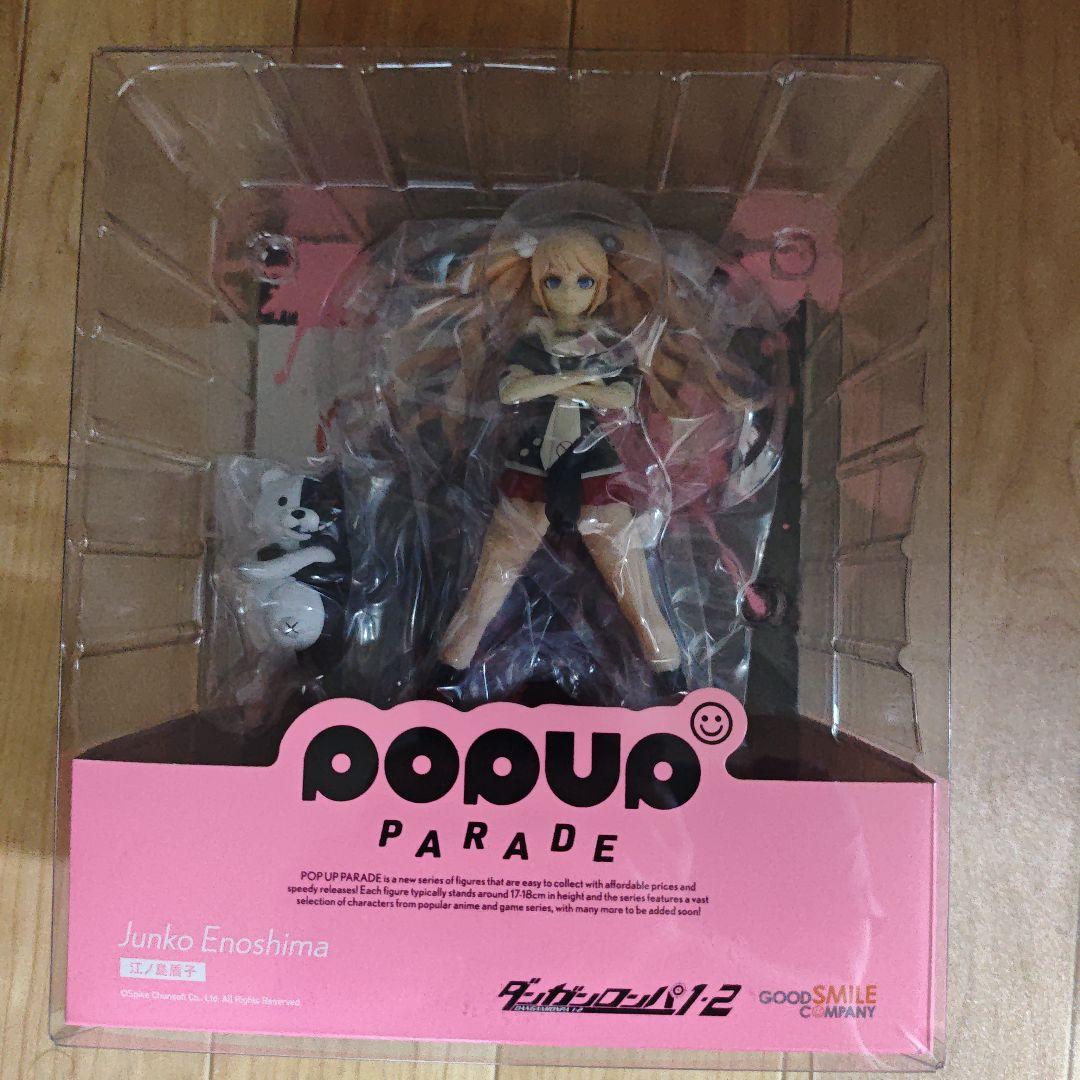POP UP PARADE 江ノ島盾子