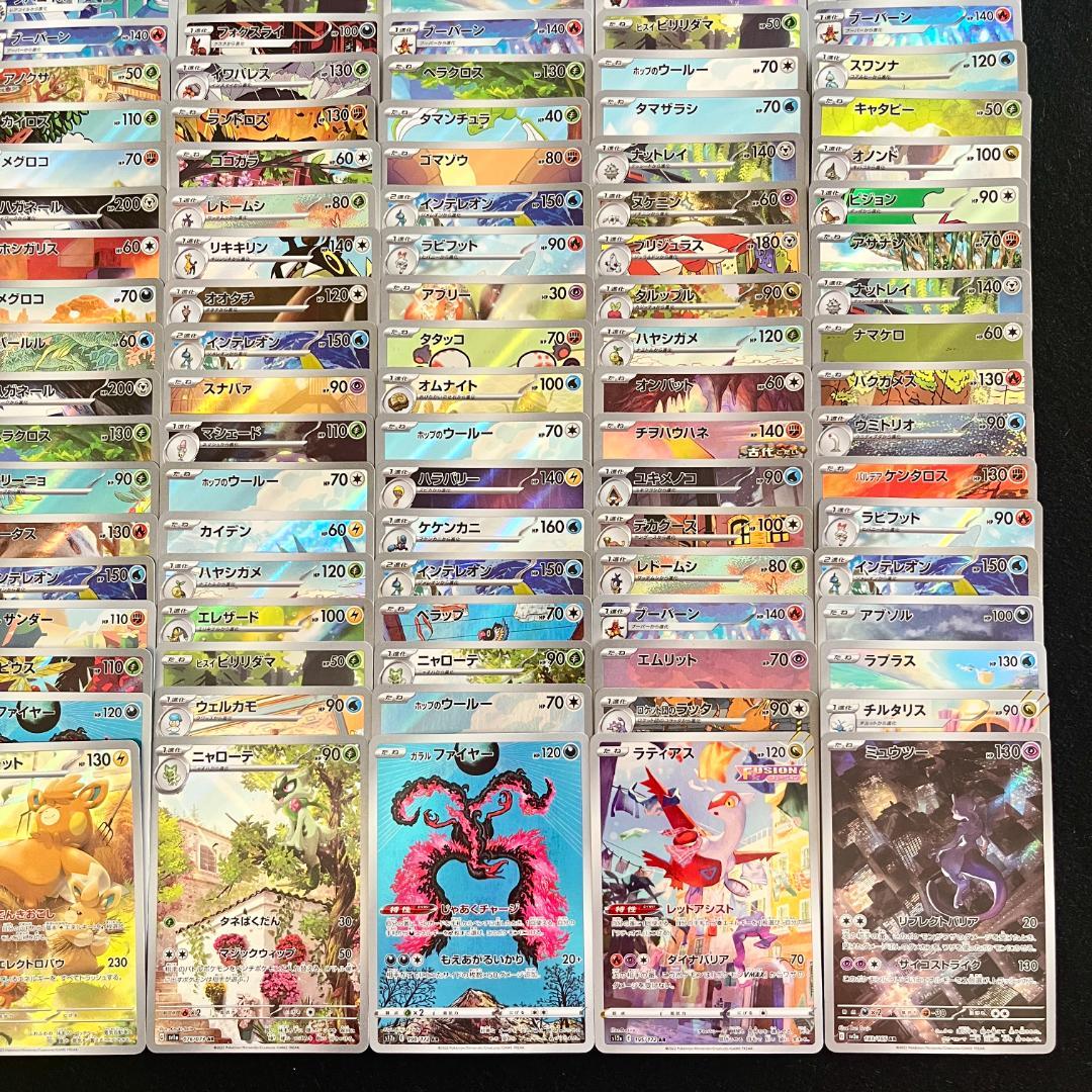 ポケモンカード AR 210枚 まとめ ポケカ 793