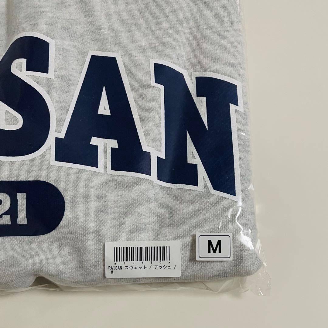 礼賛RAISAN スウェット / アッシュ