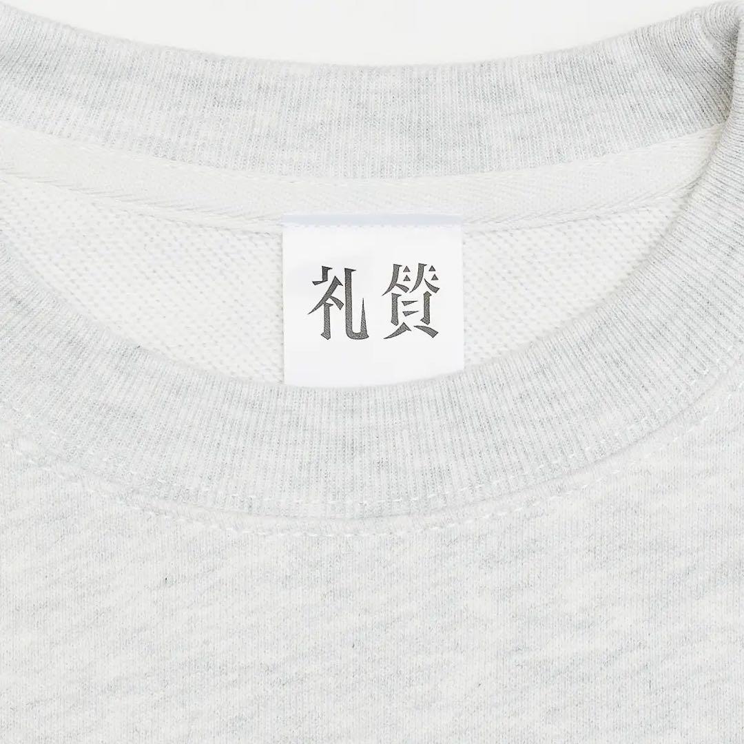 礼賛RAISAN スウェット / アッシュ