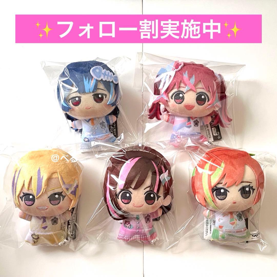 アイドルマスターシャイニーカラーズ ちびぐるみ Vol.3 5種コンプセット