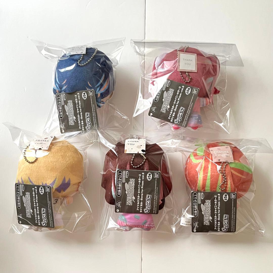 アイドルマスターシャイニーカラーズ ちびぐるみ Vol.3 5種コンプセット