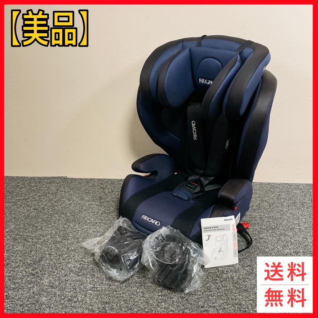 RECARO ジュニアシート J1 SELECT METRO BLUE