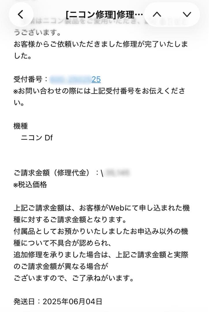 Nikon DF ジャンク修理済み品