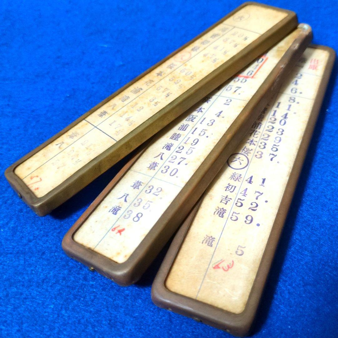 鉄道関連グッズ：横浜市交通局 横浜市電 木製スタフ各3枚セット(当時物)