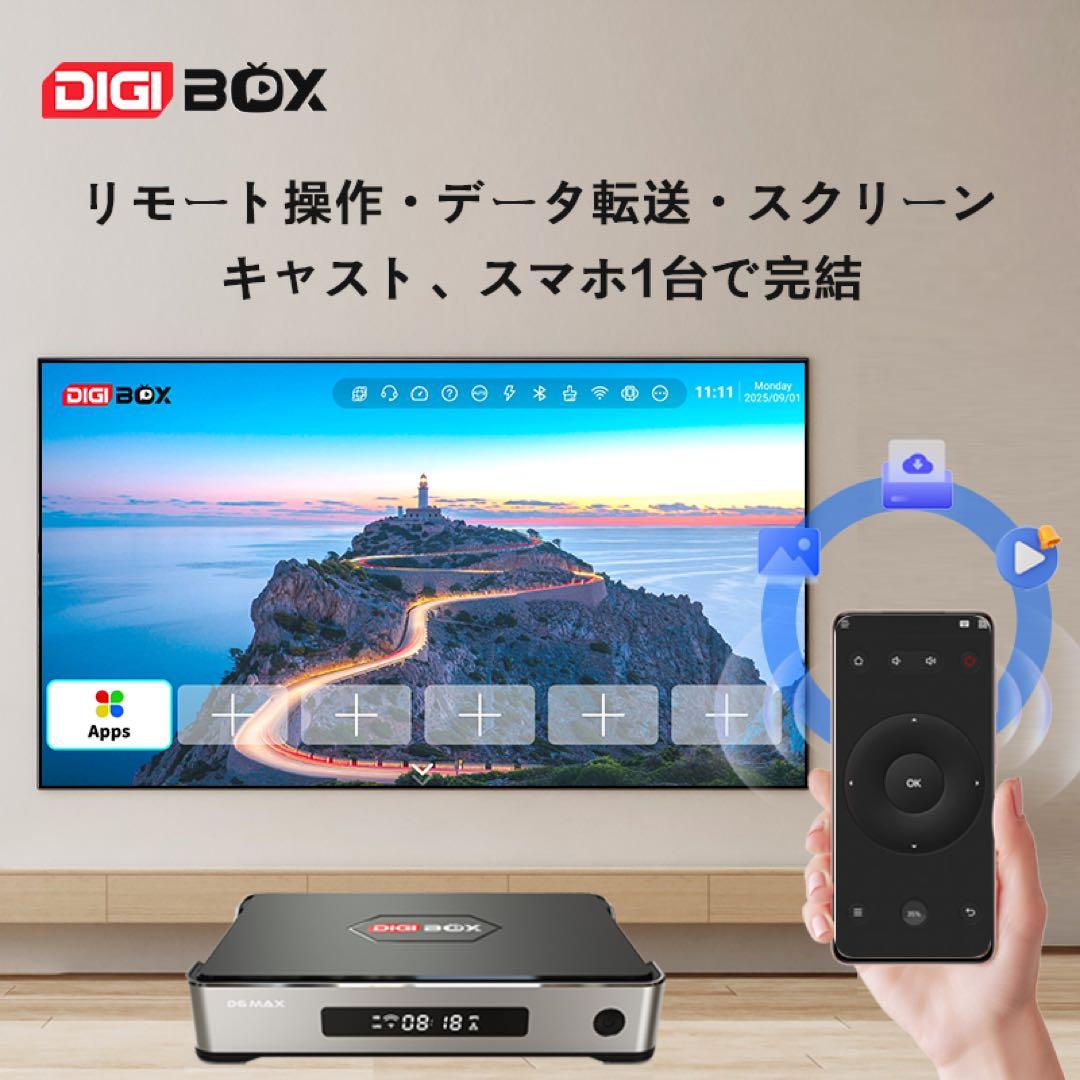 DIGIBOX D6 MAX8K対応 千兆LAN USB×4 168時間見逃し