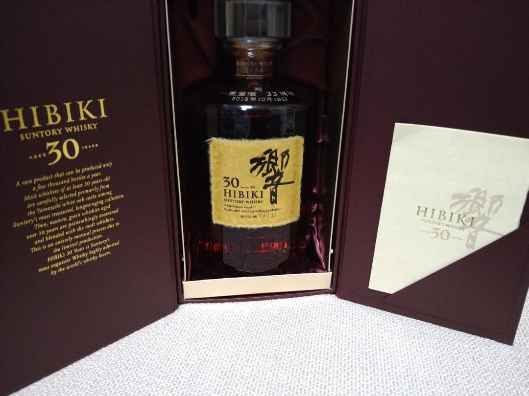 響３０年 記念ボトル