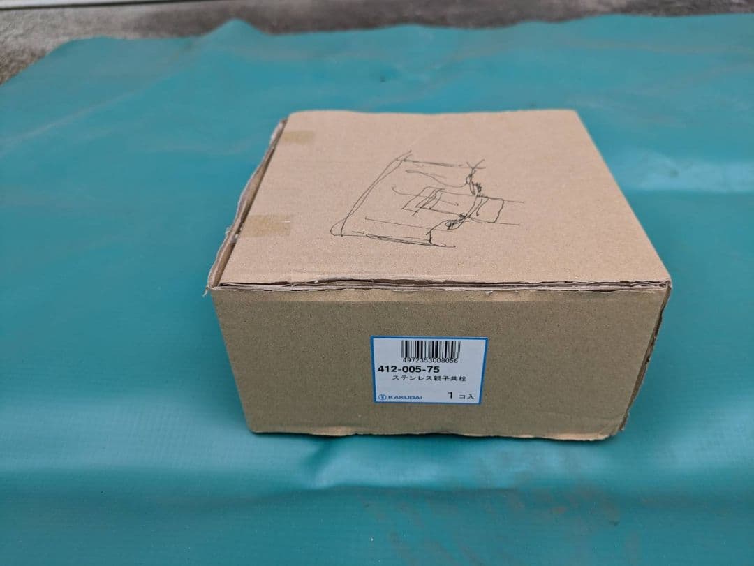 未使用 浴室用具 型番412-005-75