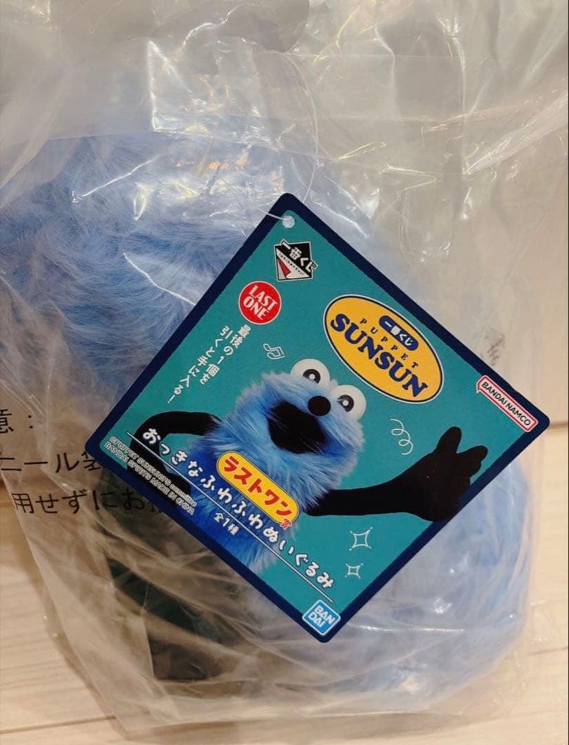 【新品】一番くじ　パペットスンスン　ラストワン賞「おっきなふわふわぬいぐるみ」