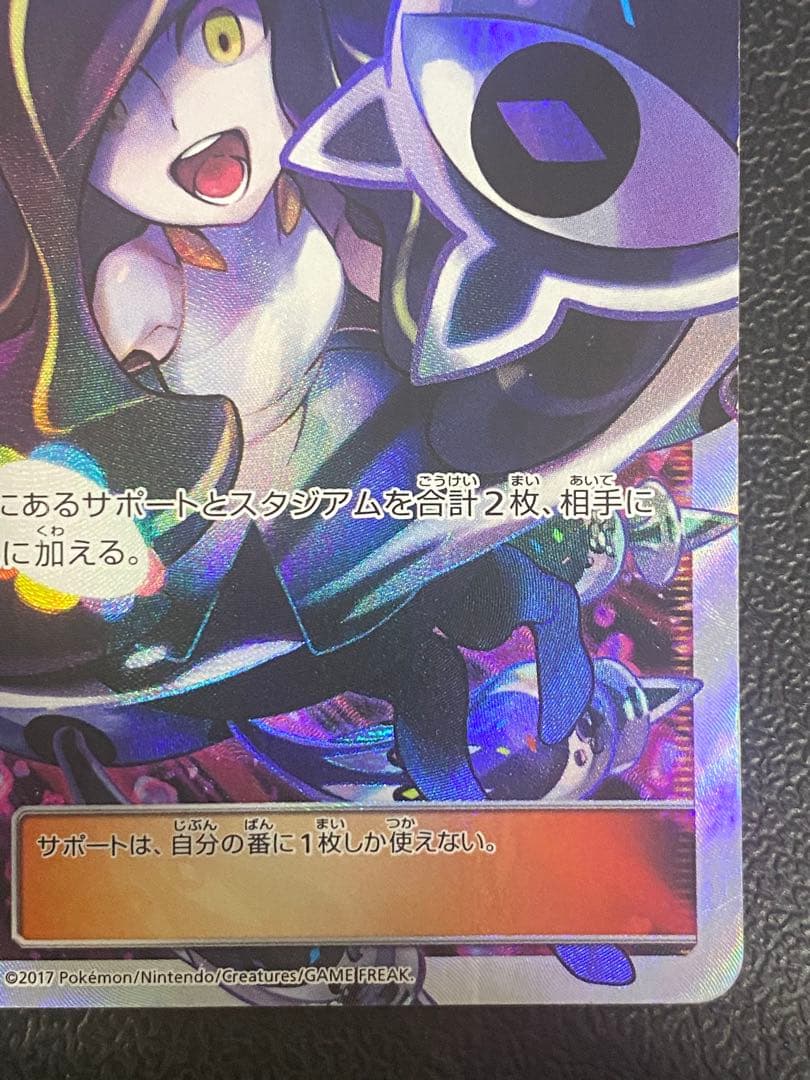 黒 ルザミーネ SR