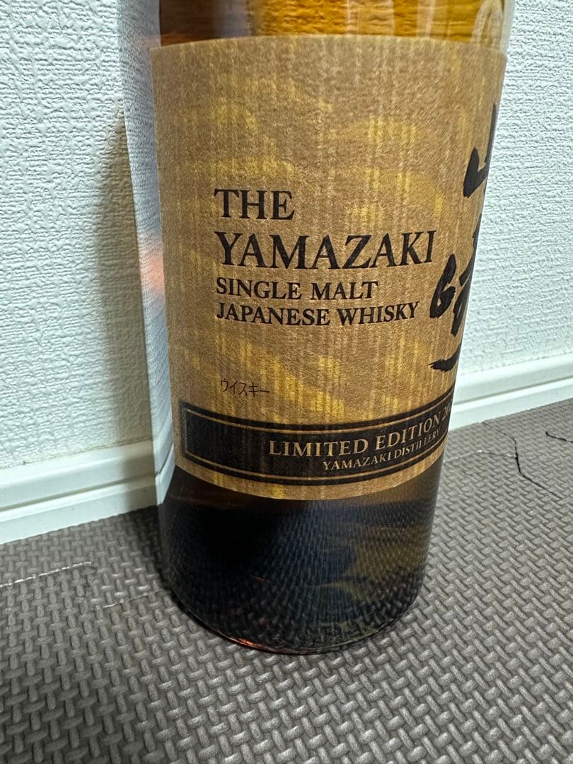 希少 数量限定品 サントリー 山崎 2023 リミテッドエディション