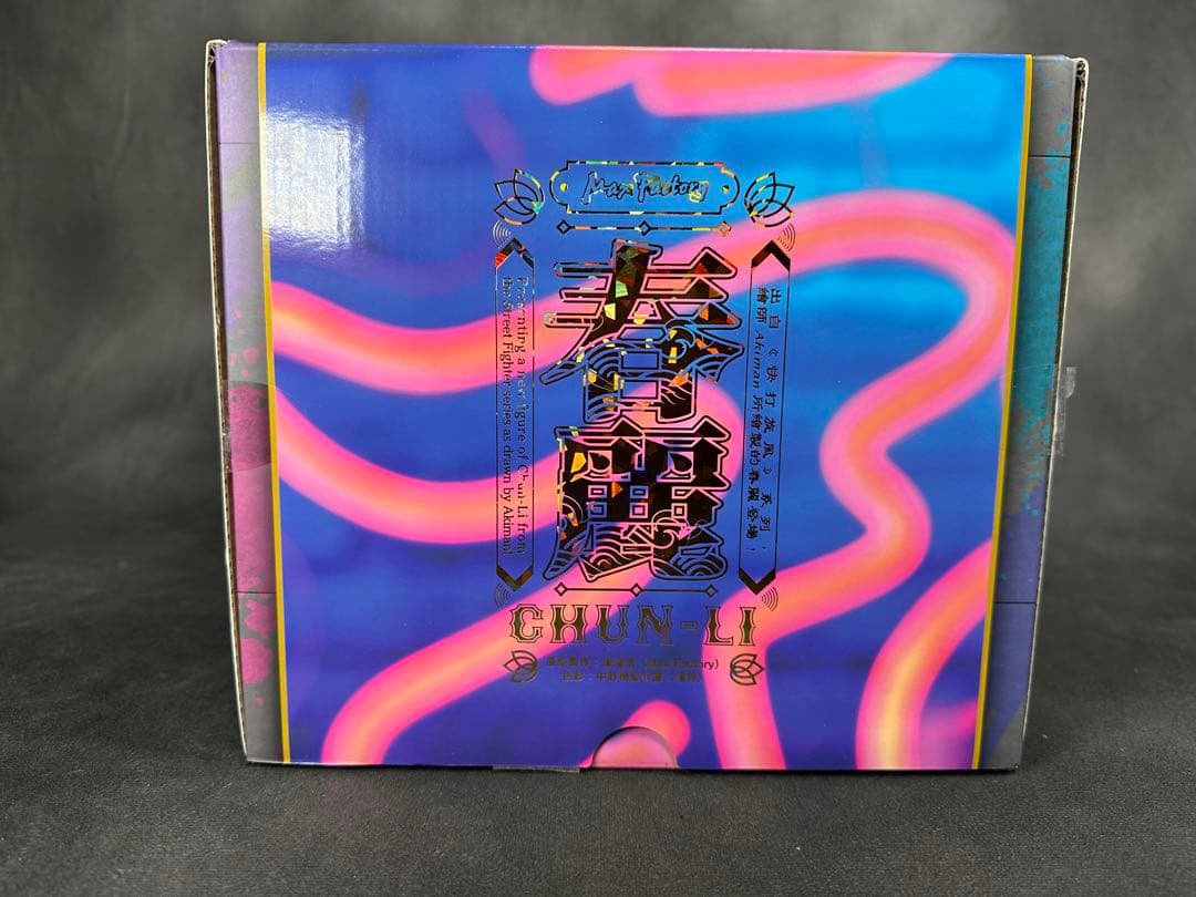 マックスファクトリー　春麗　フィギュア