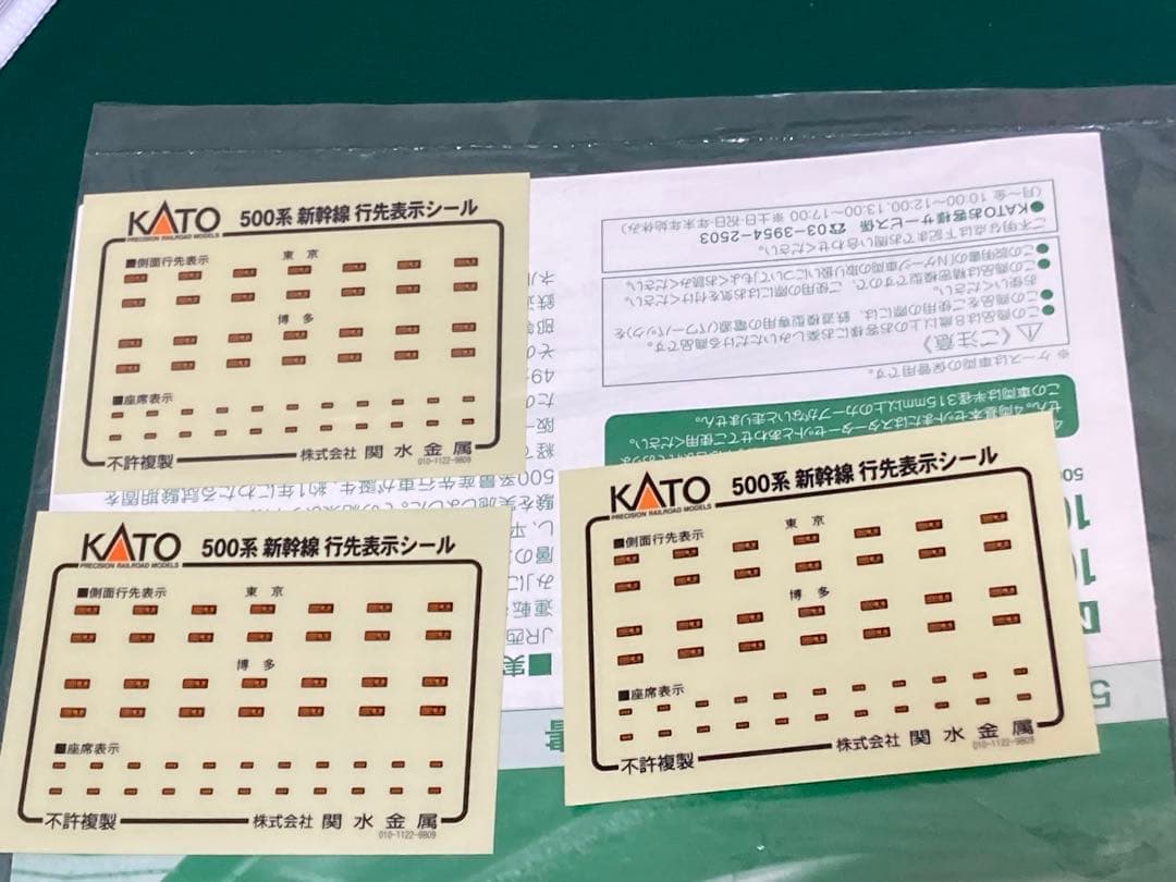 KATO 500系のぞみ16両フル編成