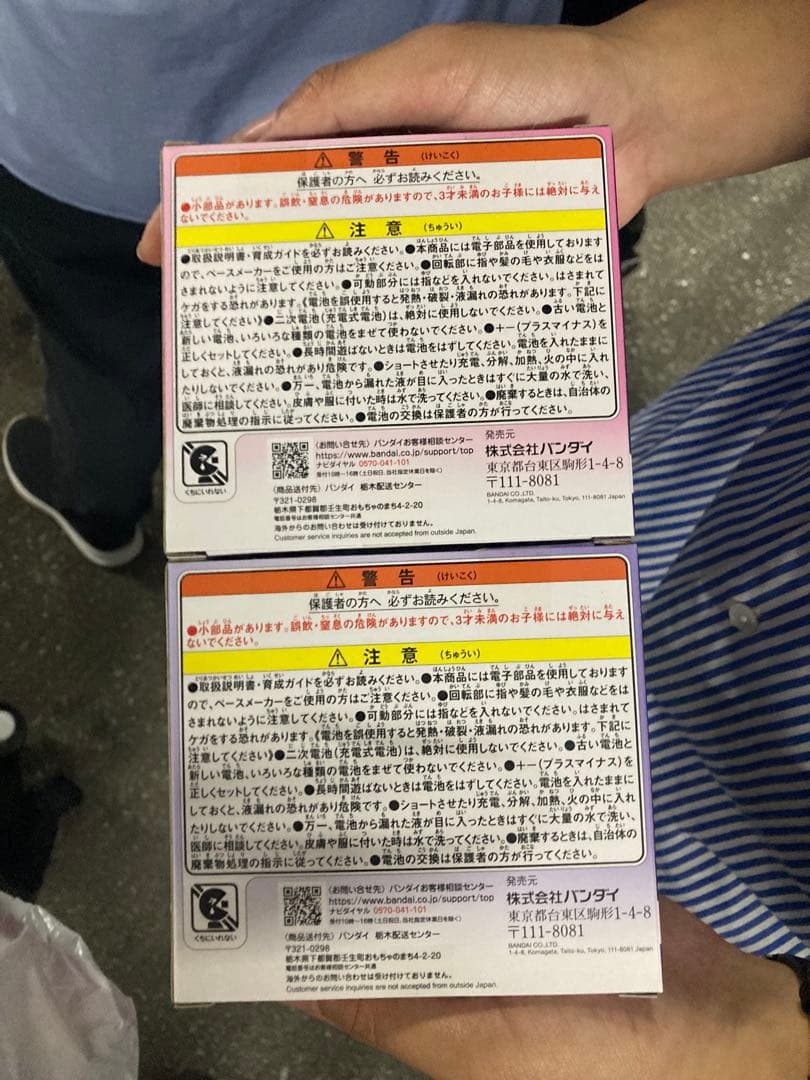 タマゴッチパラダイス 2個セット