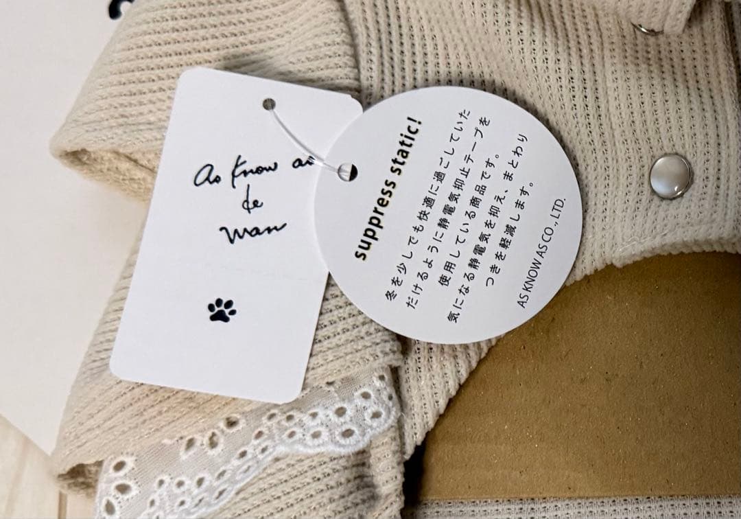 犬服 as know as de wanワンピース3