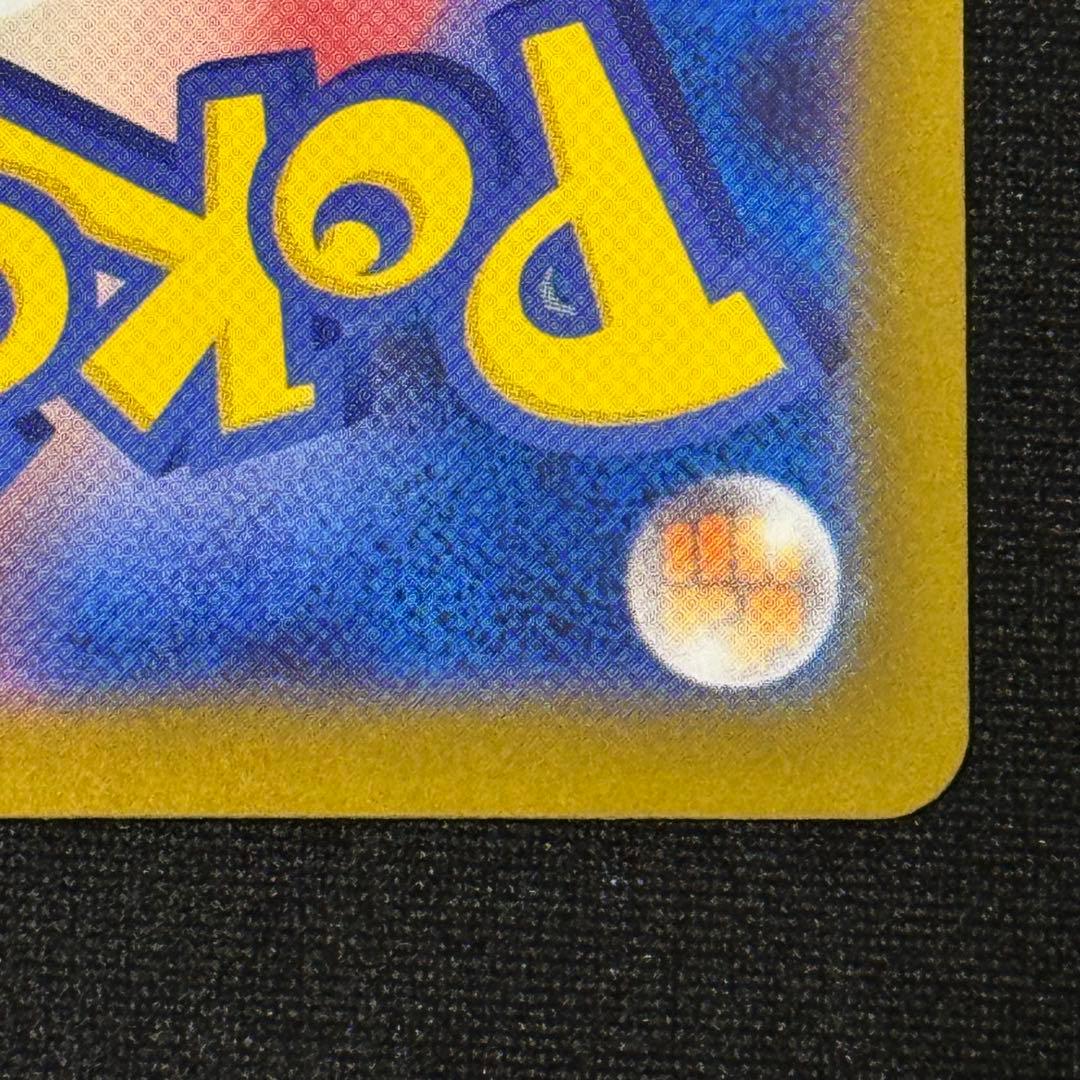 メガリザードンex SAR M2 110/080