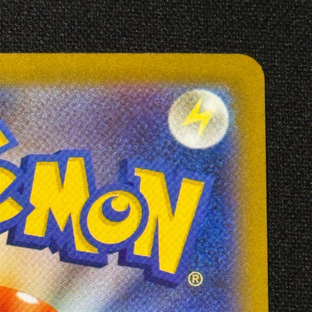 メガリザードンex SAR M2 110/080