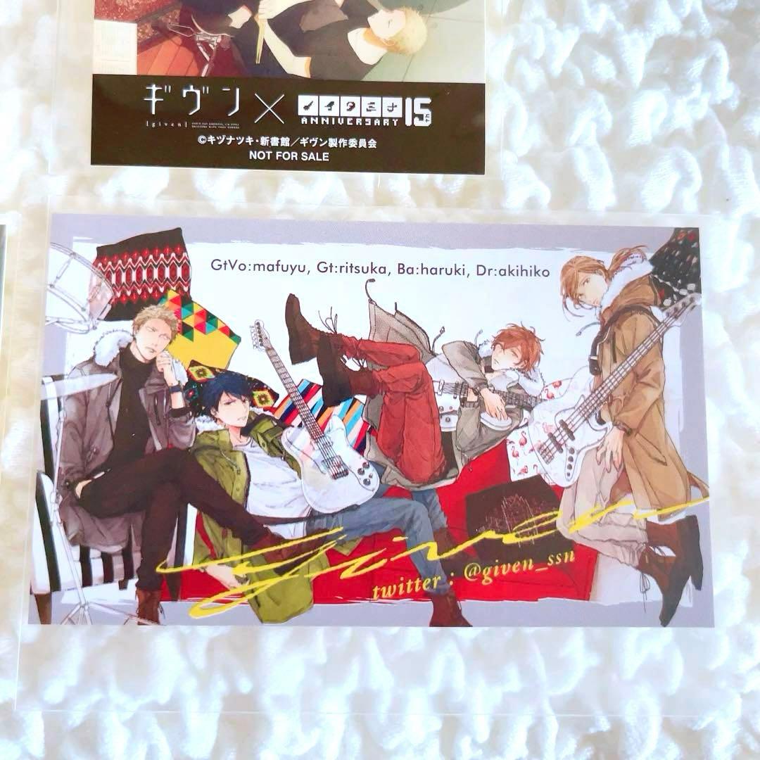 希少　初期　ギヴン　ステッカー　シール　カード　特典　非売品　ノベルティ　未使用