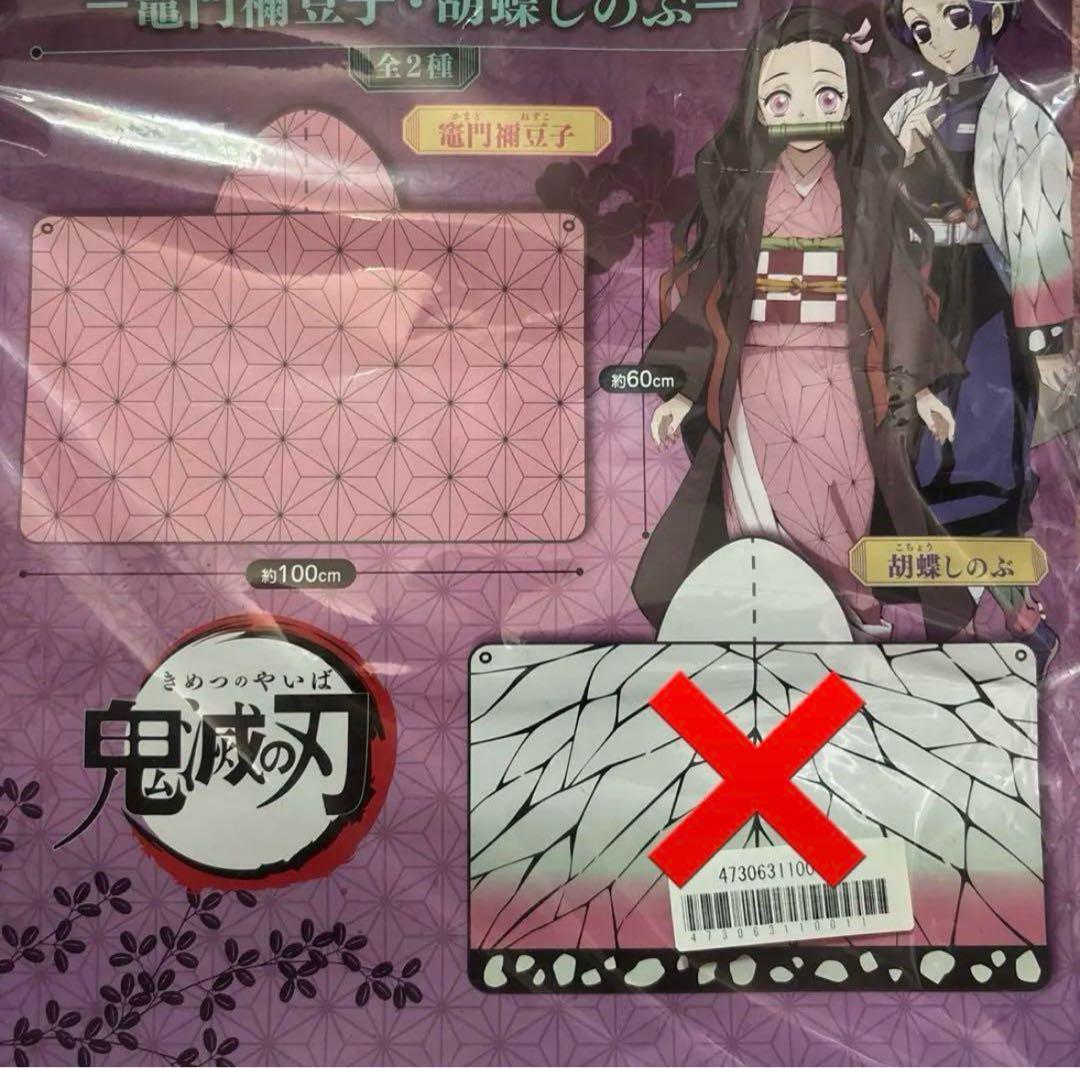 鬼滅の刃/Kimetsu no Yaiba フード付バスタオル