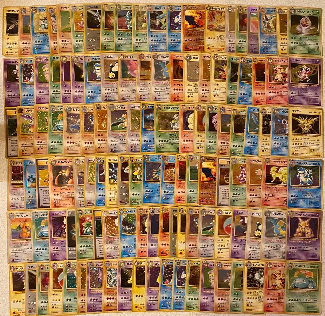 旧裏 ホロ キラ 120枚セット 引退品