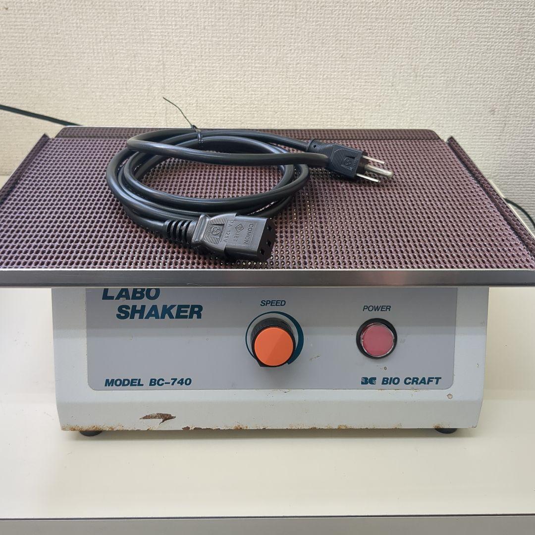 ラボシェーカー（ロータリー）BC-740