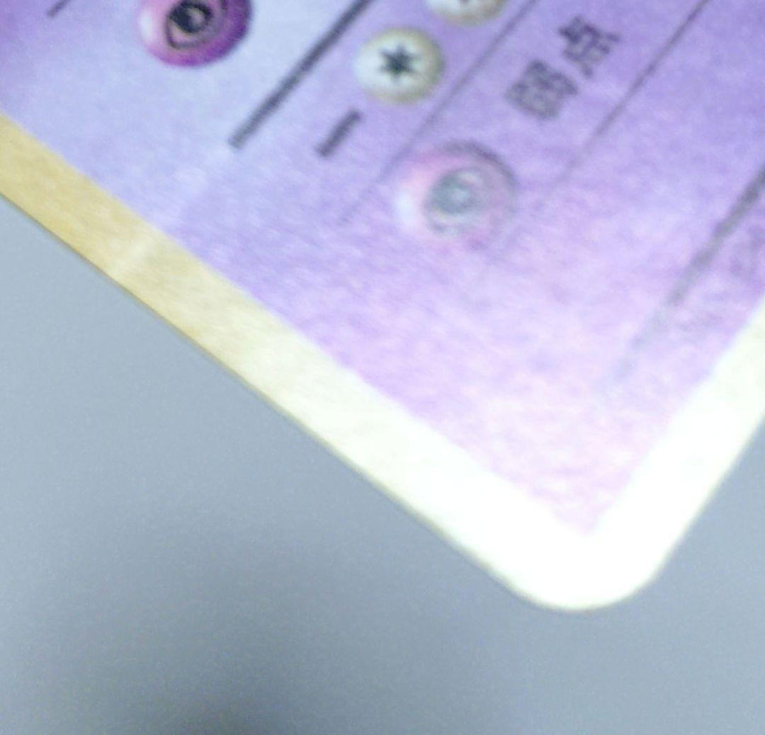 z*可様 ポケモンカード　旧裏　フーディン　プロモ