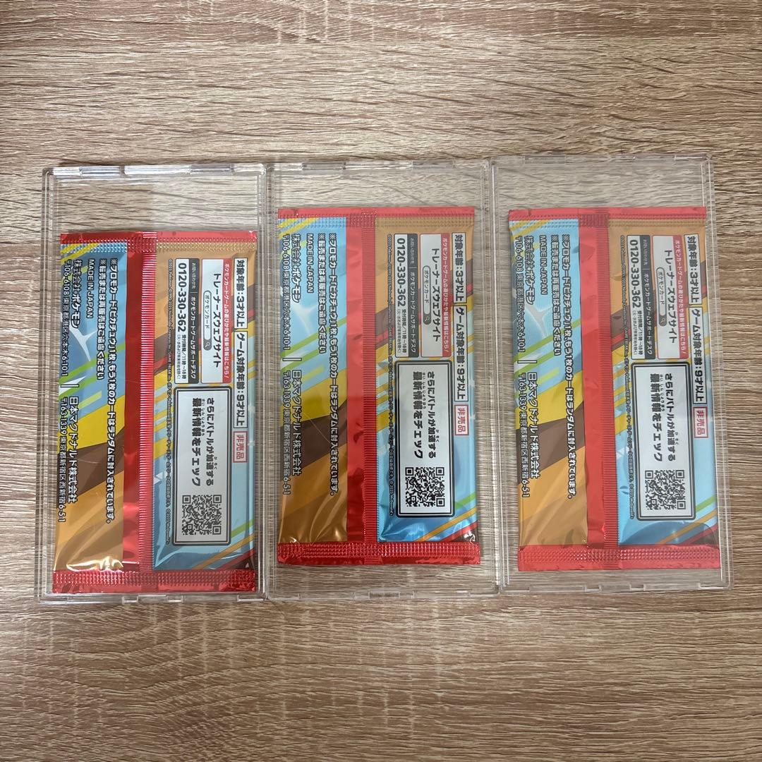 ポケモンカード マクドナルド プロモ 3パック　おまけ付き