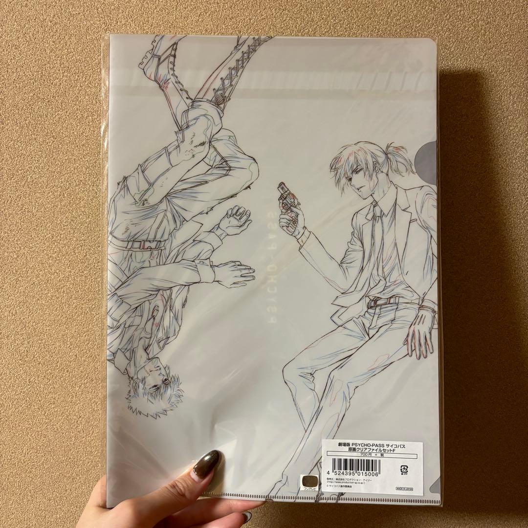 サイコパス 劇場版 原画展 クリアファイル 3枚セット